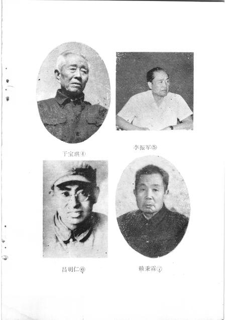 1985-阜新党史资料  第1辑.pdf电子版_辽宁省志插图3