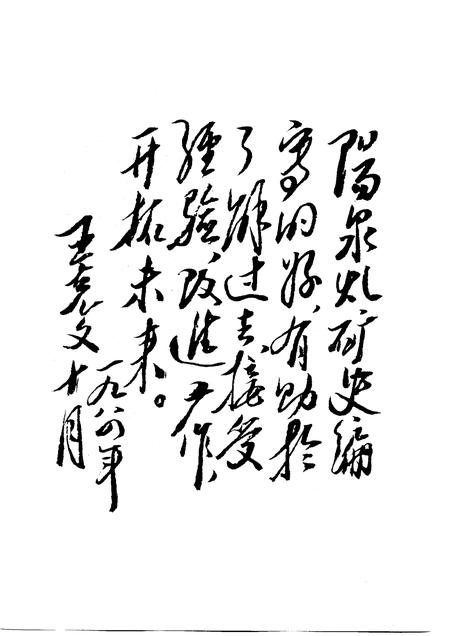 1985-阳泉煤矿史.pdf电子版_山西省志插图3