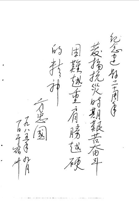 1985版垓下沧桑  第2辑  纪念固镇县建县二十周年专辑  1965-1985.pdf电子版_安徽省志插图3