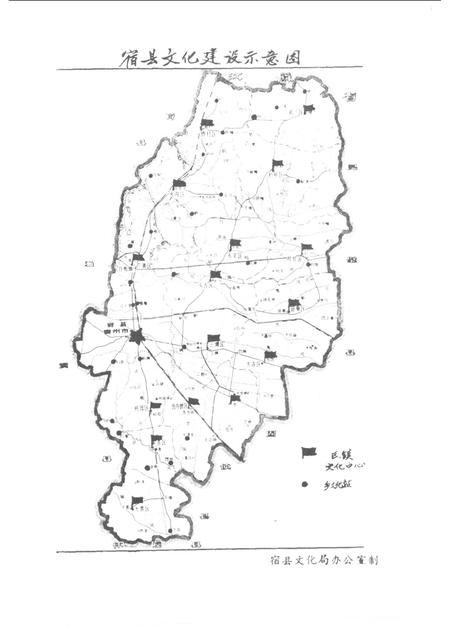 1985版宿县文化志.pdf电子版_安徽省志插图3