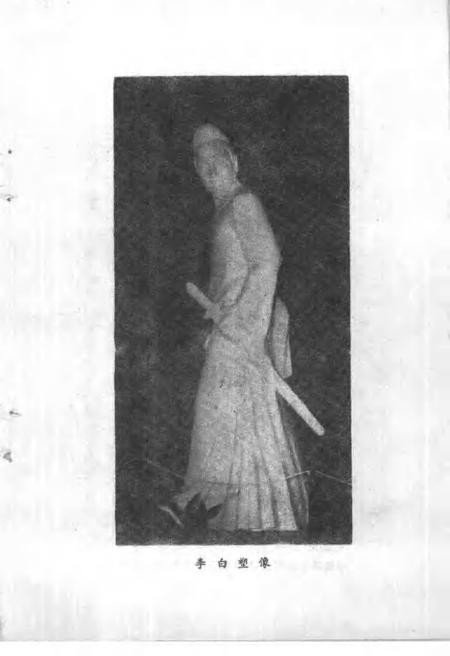 1985版当涂文史资料  第1辑.pdf电子版_安徽省志插图3