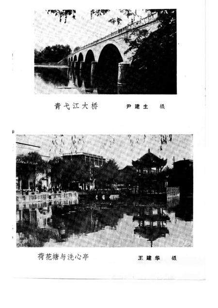 1985版泾县文史资料选辑  第1辑.pdf电子版_安徽省志插图3