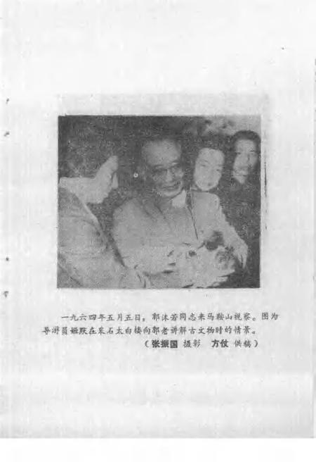 1985版马鞍山文史  第3辑.pdf电子版_安徽省志插图3