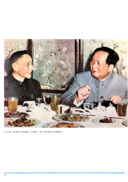 1986-上海卫生  1949-1983.pdf电子版_上海市志插图3