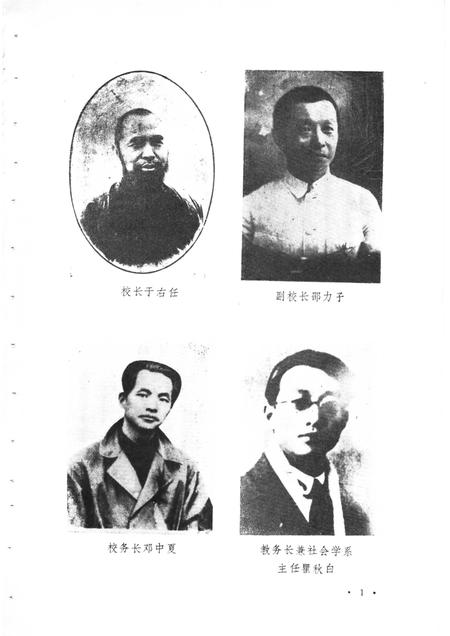 1986-上海大学  1922-1927.pdf电子版_上海市志插图3