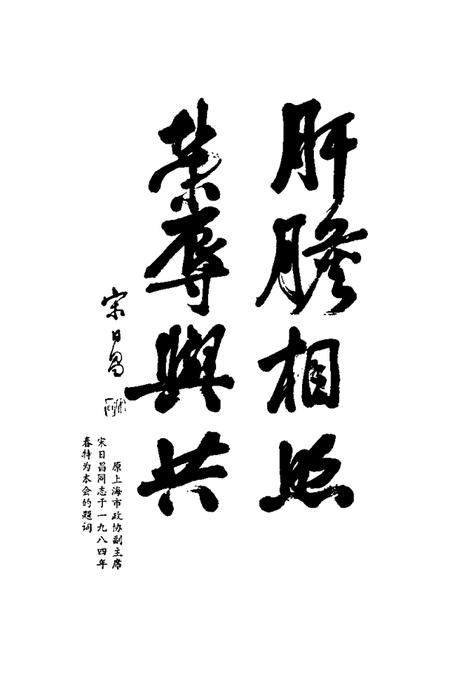 1986-上海市静安区文史资料选辑  第2辑.pdf电子版_上海市志插图3