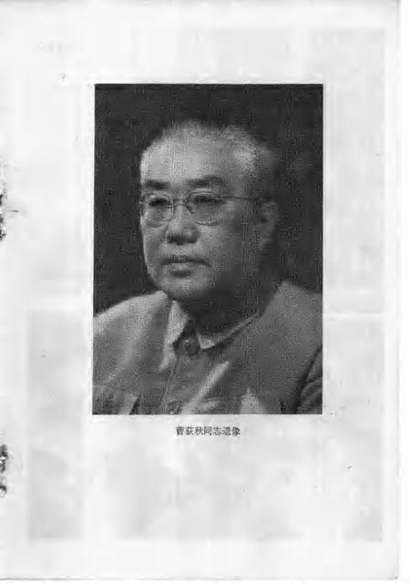 1986-上海文史资料选辑  第53辑.pdf电子版_上海市志插图3