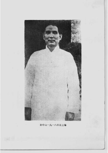 1986-上海文史资料选辑  第55辑.pdf电子版_上海市志插图3