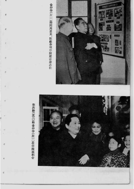 1986-上海文史资料选辑  第6辑  统战工作史料专辑.pdf电子版_上海市志插图3