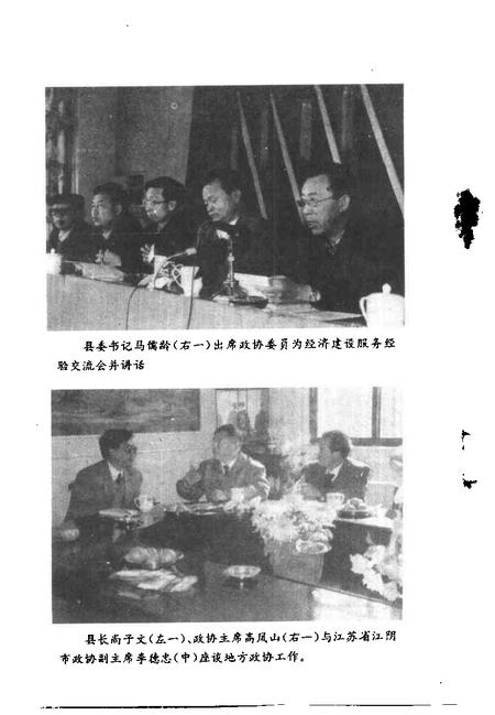 -大同文史资料  第25辑  灵丘县专辑.pdf电子版_山西省志插图3