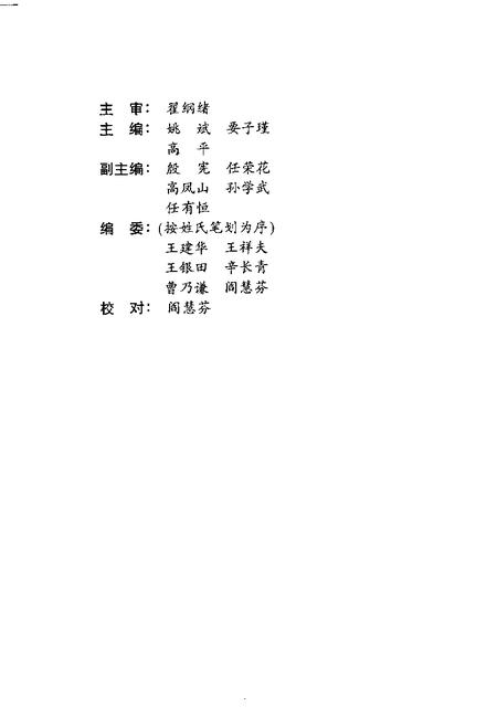 -大同文史资料  第30辑  大同五十年  庆祝中华人民共和国成立暨大同市和平解放五十周年专辑.pdf电子版_山西省志插图3