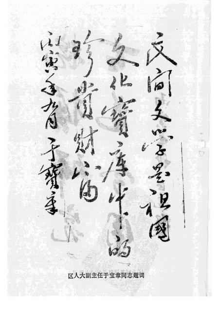 1986-本溪市溪湖区资料本.pdf电子版_辽宁省志插图3