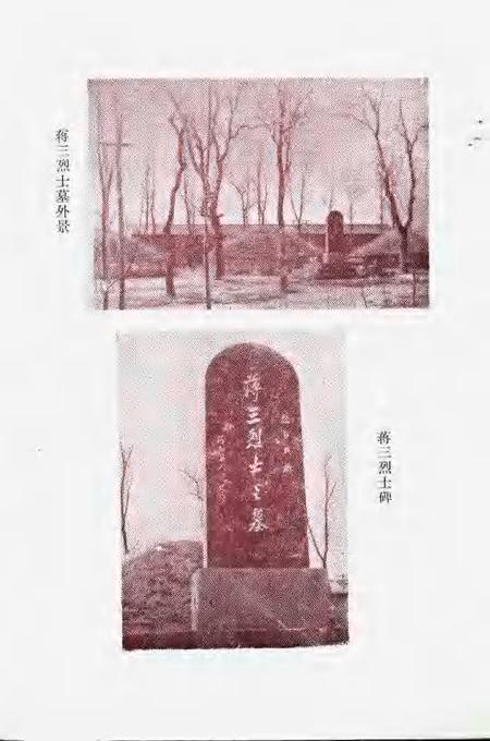 1986-汾阳文史资料  第2辑.pdf电子版_山西省志插图3