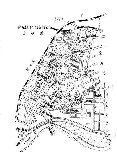 1986-沈阳市和平区卫生志  1881-1985.pdf电子版_辽宁省志插图3