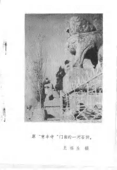 1986-科尔沁左翼中旗文史资料  第1辑.pdf电子版_内蒙古志插图3