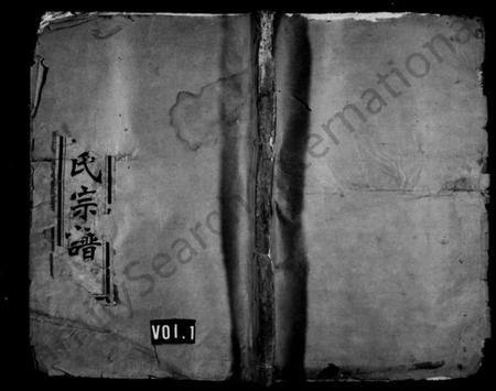 浙江赵氏族谱-上虞富峯赵氏宗谱 [8卷].pdf电子版