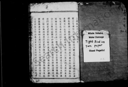 浙江赵氏族谱-上虞富峯赵氏宗谱 [8卷].pdf电子版插图1