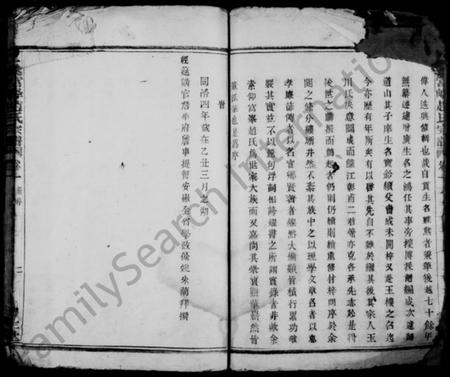 浙江赵氏族谱-上虞富峯赵氏宗谱 [8卷].pdf电子版插图2