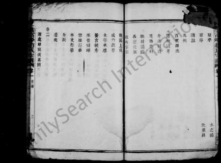 浙江赵氏族谱-上虞富峯赵氏宗谱 [8卷].pdf电子版插图4