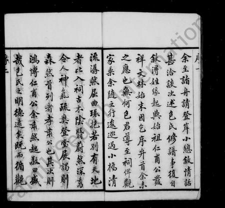 江苏包氏族谱-文林包氏宗谱 [35卷,补1卷].pdf电子版插图4