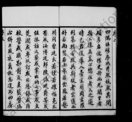 江苏包氏族谱-文林包氏宗谱 [35卷,补1卷].pdf电子版插图5