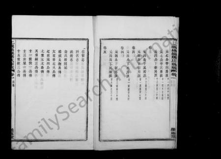 浙江严氏族谱-上虞崧镇严氏家乘 [8卷].pdf电子版插图4