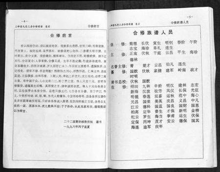 湖南曹氏族谱-三峰曹氏受三房合修通谱[13卷首1卷].pdf电子版插图5