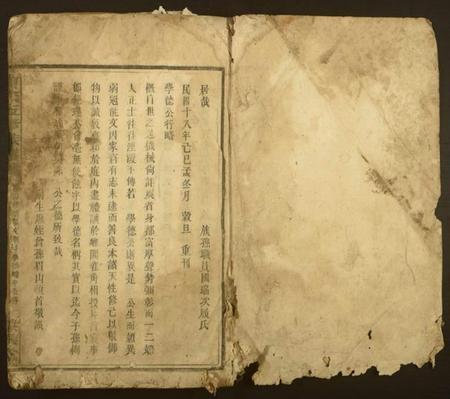 湖南曹氏族谱-曹氏五修族谱.pdf电子版