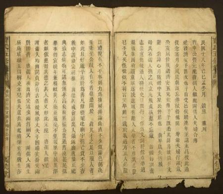 湖南曹氏族谱-曹氏五修族谱.pdf电子版插图1