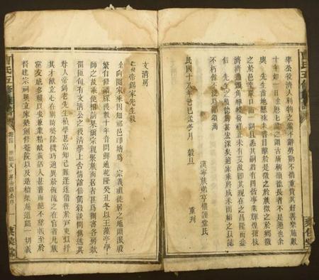 湖南曹氏族谱-曹氏五修族谱.pdf电子版插图2