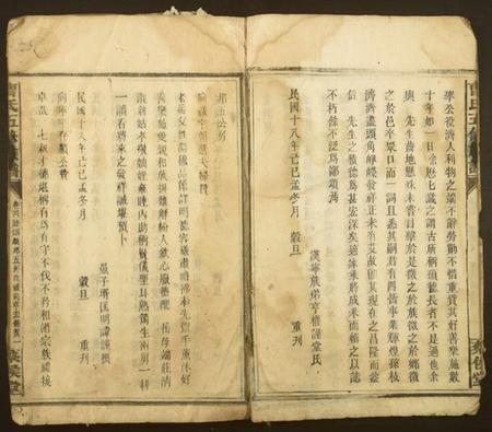 湖南曹氏族谱-曹氏五修族谱.pdf电子版插图3