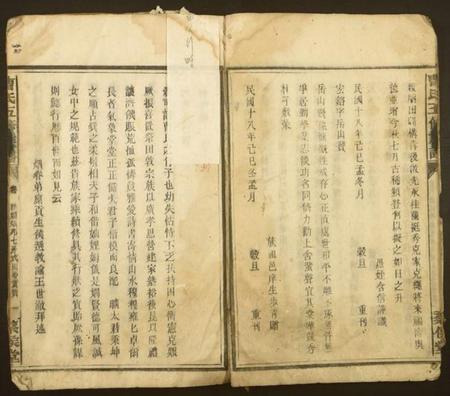 湖南曹氏族谱-曹氏五修族谱.pdf电子版插图4