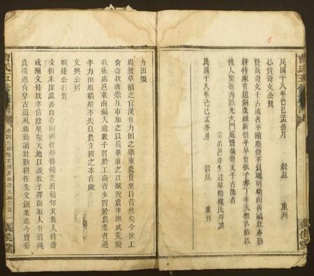 湖南曹氏族谱-曹氏五修族谱.pdf电子版插图5