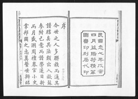 湖南曹氏族谱-曹氏五修族谱[7卷首1卷末2卷].pdf电子版插图2