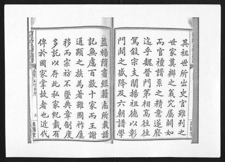 湖南曹氏族谱-曹氏五修族谱[7卷首1卷末2卷].pdf电子版插图4