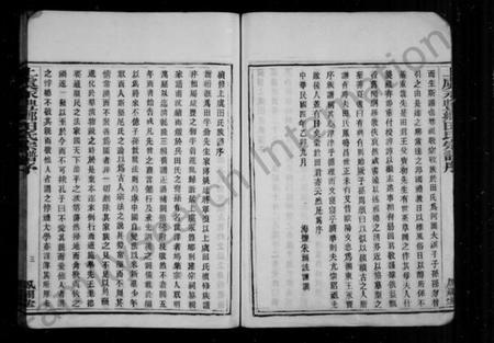 浙江田氏族谱-上虞田氏族谱 [10卷,首1卷].pdf电子版插图4