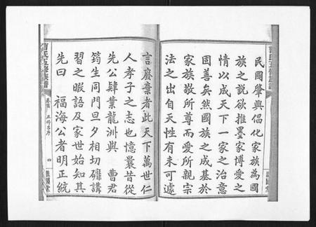 湖南曹氏族谱-曹氏五修族谱[7卷首1卷末2卷].pdf电子版插图5