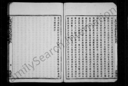 浙江田氏族谱-上虞田氏族谱 [10卷,首1卷].pdf电子版插图5