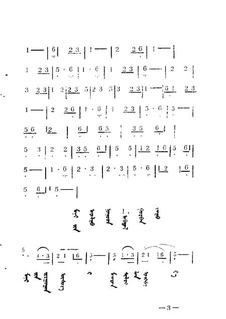 -太仆寺旗文史资料  第1辑.pdf电子版_内蒙古志插图4