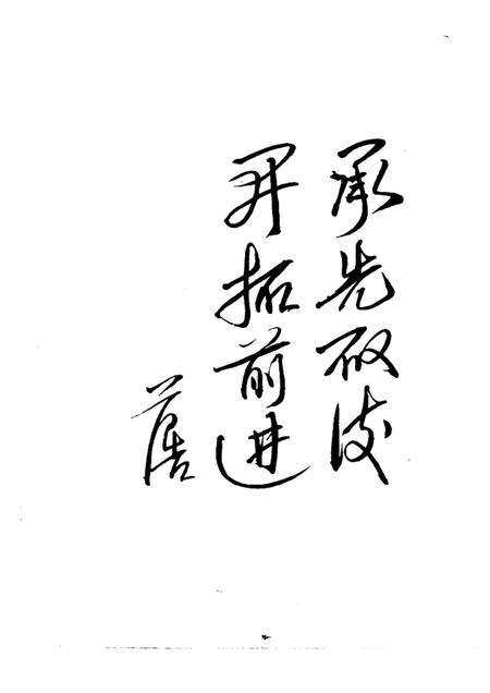 1986年11月-岚县文史资料  第1辑.pdf电子版_山西省志插图4