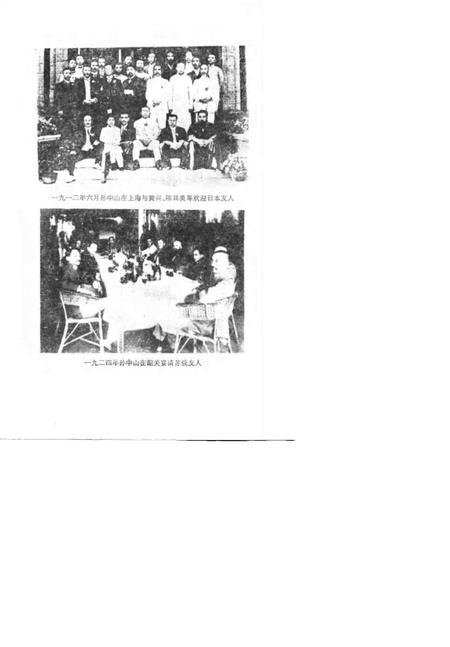 1986年11月第1版-上海文史资料选辑 第55辑.pdf电子版_上海市志插图4