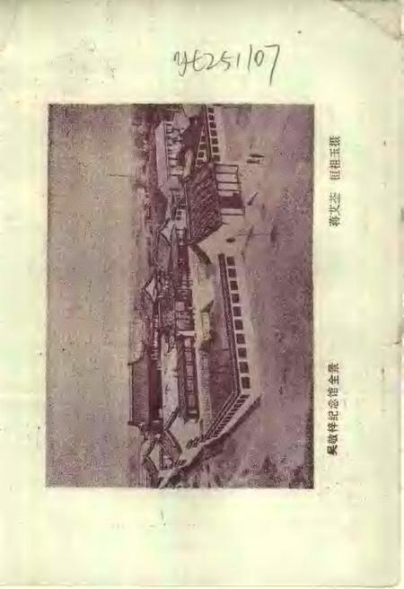 1986版全椒文史资料  第2辑.pdf电子版_安徽省志插图4