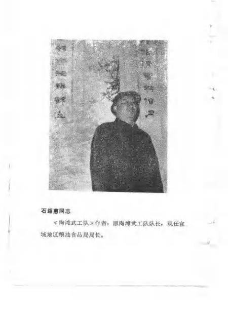 1986版泗县文史资料  第2辑.pdf电子版_安徽省志插图4