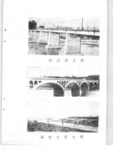 1986版郎溪文史资料  第1辑.pdf电子版_安徽省志插图4