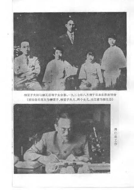 1987-上海文史资料选辑  第57辑.pdf电子版_上海市志插图4