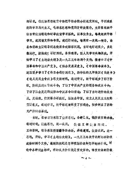 1987-凌源文史资料  第2辑  纪念凌源解放四十周年专辑.pdf电子版_辽宁省志插图4