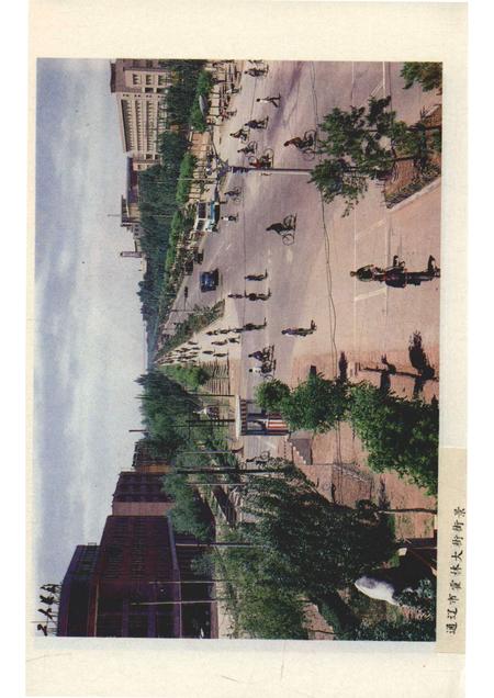 1987-哲里木盟四十年.pdf电子版_内蒙古志插图4