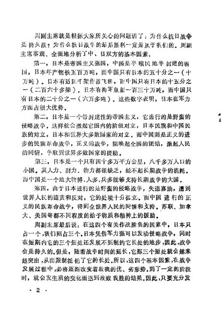 1987-太原文史资料  第8辑.pdf电子版_山西省志插图4