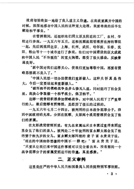 1987-太原文史资料  第9辑.pdf电子版_山西省志插图4