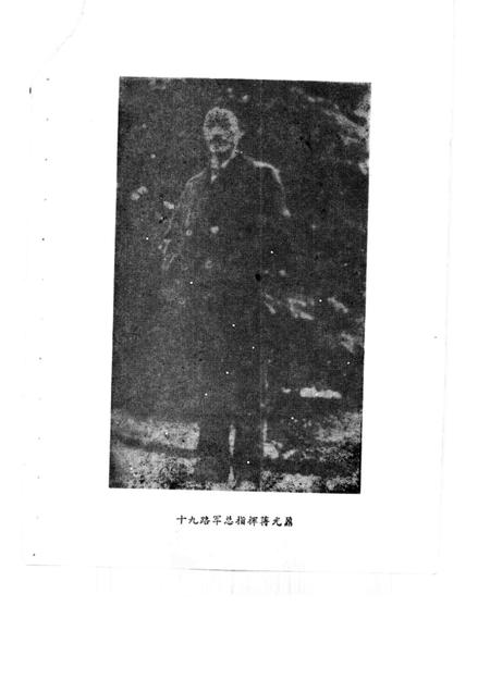 -宝山史话  纪念“一·二八”淞沪抗战六十周年专辑.pdf电子版_上海市志插图4